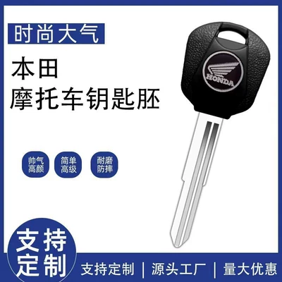 Compatible with Honda motorcycles CB1300, CB400, VTEC, Hornet 600, CBR1000, can be equipped with a chip key