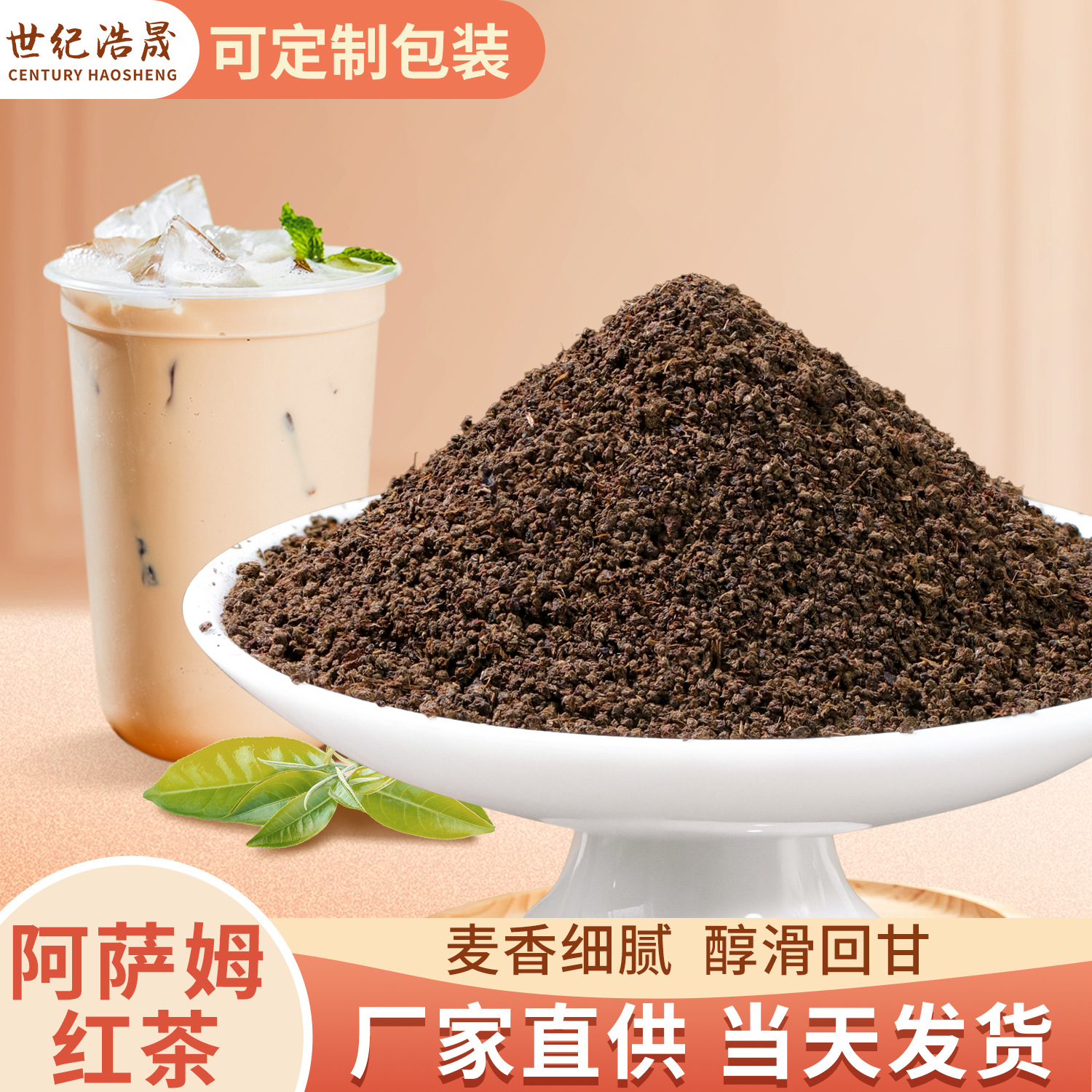 奶茶专用原料阿萨姆锡兰红茶红碎茶袋装500g散装茶叶厂家批发