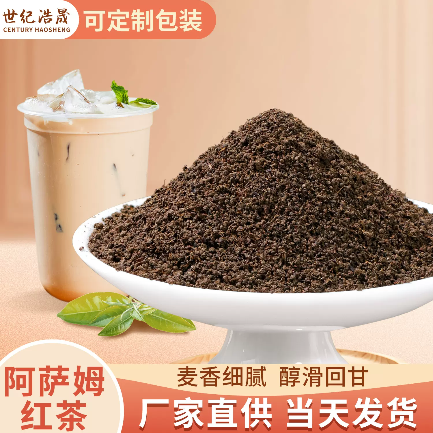 奶茶专用原料阿萨姆锡兰红茶红碎茶袋装500g散装茶叶厂家批发