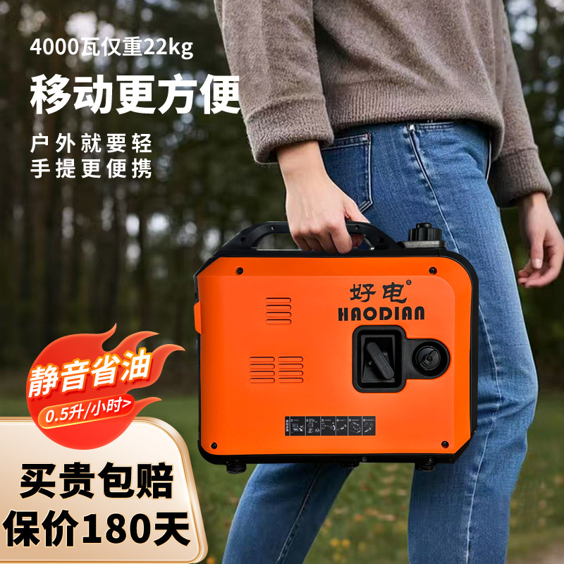 好电静音变频小型家用汽油发电机220v户外摆摊便携24v48v60电瓶车