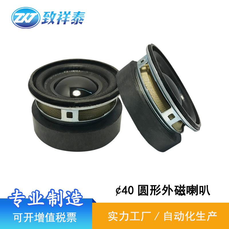 40mm Round External Magnetic Horn 4 Euro 3W Building Intercom Speaker Motorcycle Helmet Audio Full Frequency Horn 40