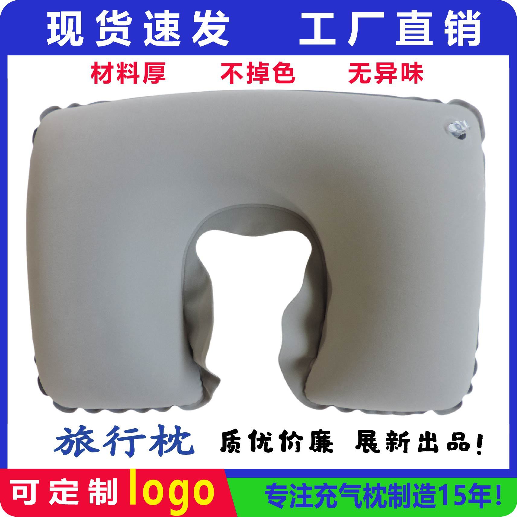 厂家充气U型枕旅游便携式护颈脖靠枕充气枕加厚pvc植绒U形气枕