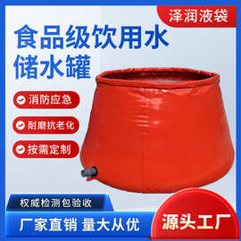 加厚PVC软体储水罐 大容量储水移动折叠水罐消防农用工地大型水罐