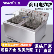 正品汇利HY-904 双缸双筛电炸锅 油炸锅炉 电炸炉 炸薯条油条机器