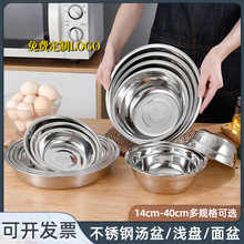 Stainless steel basin commercial thickened home不锈钢盆商用1