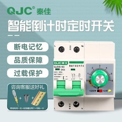 ハイパワー知能節電ポンプ遅延遮断器調整タイマーノブスイッチカウントダウン遮断器