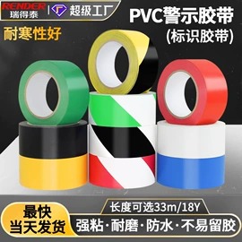 工业产品胶带;电子产品胶带;电工胶带