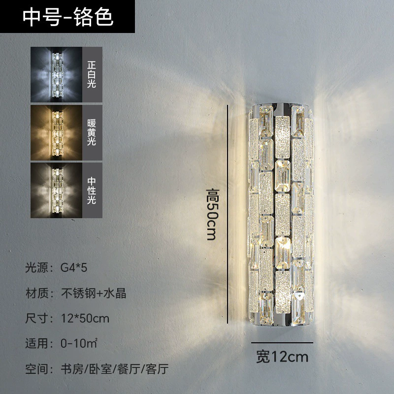 Wall Sconce stainless steel — Modern minimalist crystal wall lamp, 29×9×29 cm, light-luxury style