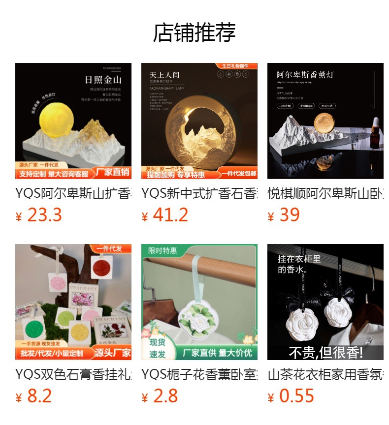 预览状态下无法点击,发布后,可点击跳转到对应的商品页面