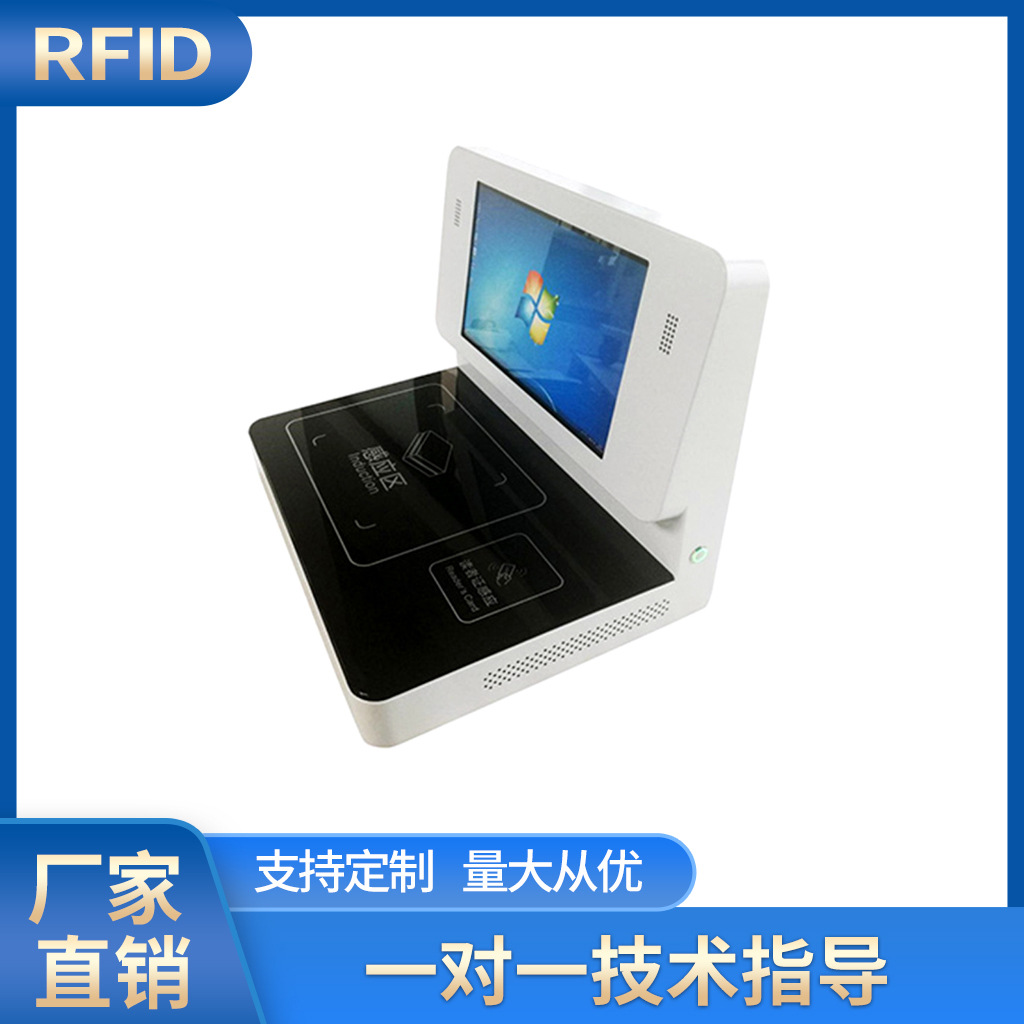 RFID标签管理图书自助馆员工作站一体机 智慧触摸屏 厂家制作