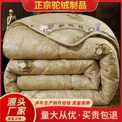 ラクダ毛布団、厚手の冬用毛布、ラクダ毛布団、グラフェンシングルおよびダブル春秋用毛布、ギフトボックスメーカー