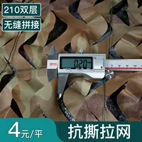 Утолщение 210D мертвых листьев двухслойная камуфляжная сетка анти-аэрофотосъемка камуфляж солнцезащитная сетка анти-старение солнцезащитная сетка