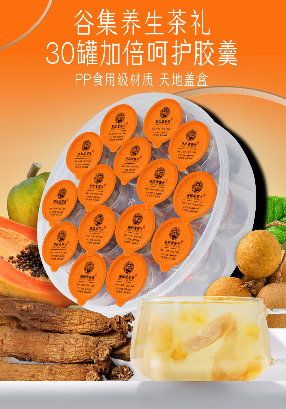 Peach Gum Snow Fungus and Soap Nut Rice Collagen Nourishing Soup Pack Ready to Stew 30 Jars quality and texture