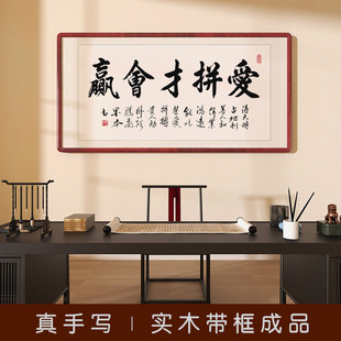 Only Those Who Love Will Win Calligraphy Handwritten Calligraphy Company Office Living Room Hanging Painting Study Inspirational Decorative Painting Wall