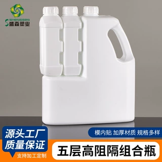 HDPE农药双口瓶 定制肥料双嘴瓶子 700ml+300ml高阻隔乳油包装瓶