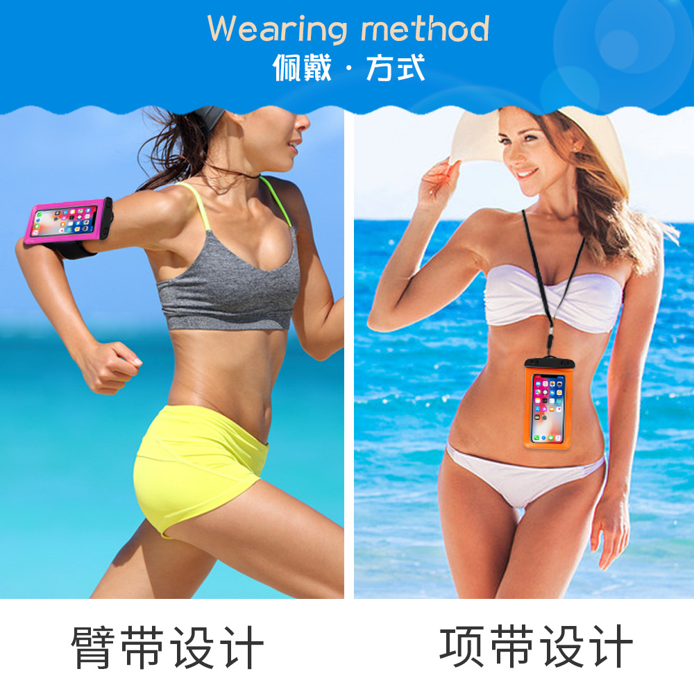 手机防水袋男女游泳漂流包