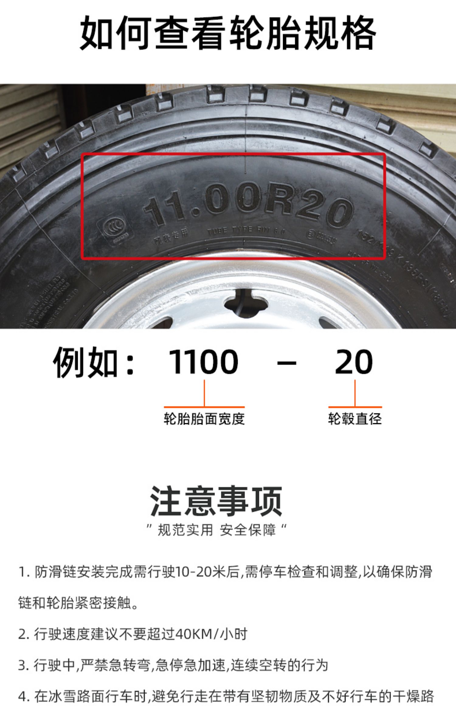 Truck Anti-Slip Chains - Heavy Duty, Ice/Snow Tire Chains