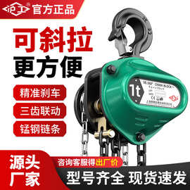 沪工手动三角形斜拉1吨2吨30T倒链起重吊葫芦60度旋转手拉葫芦