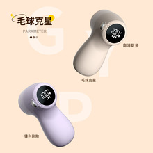 智能数字显示毛球修剪器毛球修剪剃吸一体六刀头USB充电式修剪器