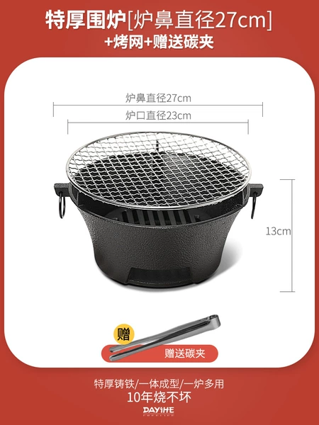 [Bringing grilled net] 27cm furnace+grill net