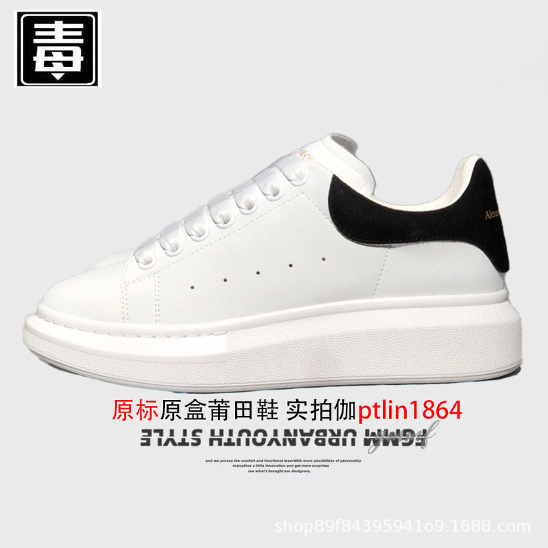 Nai Guan aj Low-top Men's Shoes Zhen McQueen Chip White Shoes Thick-soled Sponloin Height Joker Female Pure Poison Nai Guan aj Low-top Men's Shoes Zhen McQueen Chip White Shoes Thick-soled Sponloin Height Joker Female Pure Poison