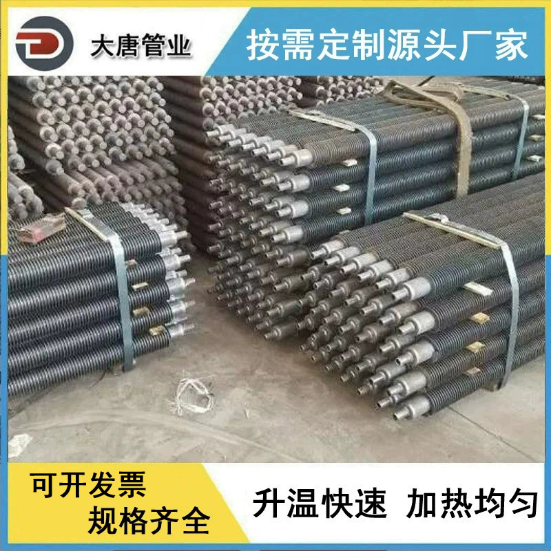 厂家生产 换热器用碳钢螺旋绕片式翅片管 换热管