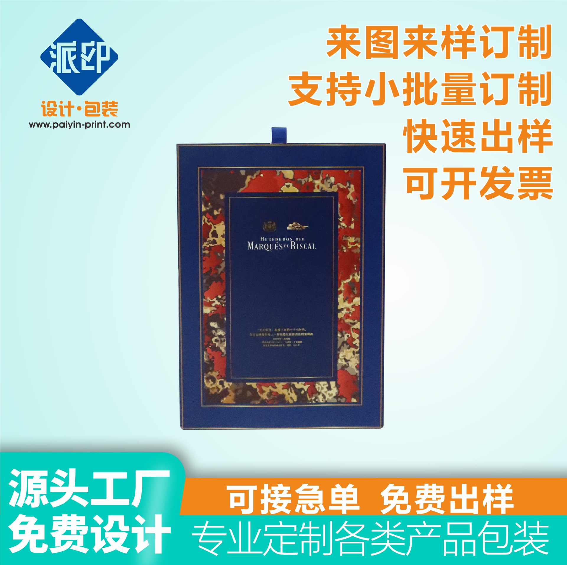 翻盖包装盒生产酒水补品礼彩盒空盒子化妆品礼品盒logo印刷白酒