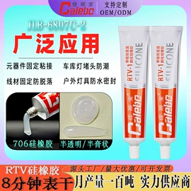 密封胶;灌封胶;环氧树脂