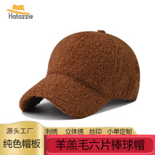 聚聪帽子2025新款羊羔毛纯色棒球帽鸭舌帽户外遮阳帽帽胚刺绣