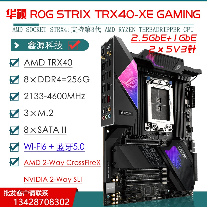 Подходит для поддержки материнской платы ROG Strix TRX40-XE Gaming 3990X (TRX40/S TRX4)