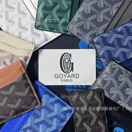 戈雅高版本Goyard2025新款狗牙卡夹信用卡零钱包卡包卡套卡夹跨境