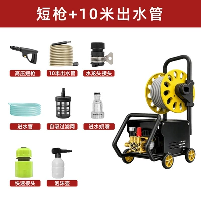 Cross-border exclusive supply of household Car washing machine - short-gun-10m-water-outlet-pipe-foam-pot