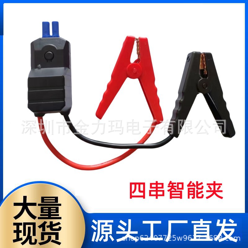 工厂直销汽车点火夹电瓶夹汽车搭火线大功率搭电宝打火防护智能夹