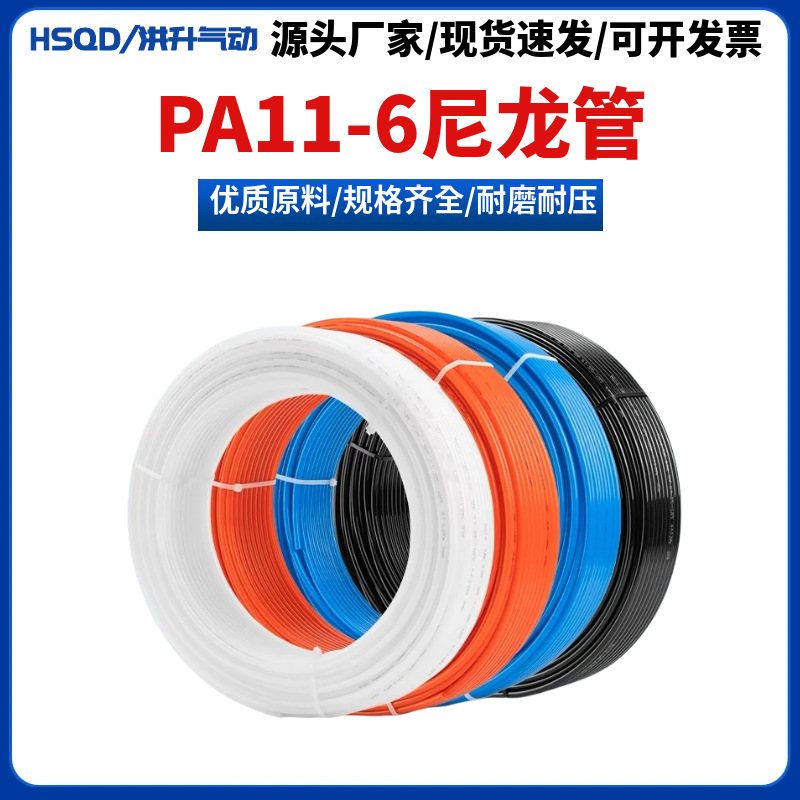 PA11-6尼龙气管耐压30公斤白色86mm硬管加厚防爆耐腐蚀高温高压