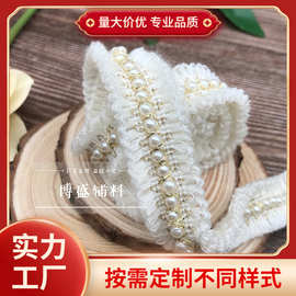 新款2公分宽小香风珍珠双边织带DIY手工珍珠花边服装辅料头饰配件