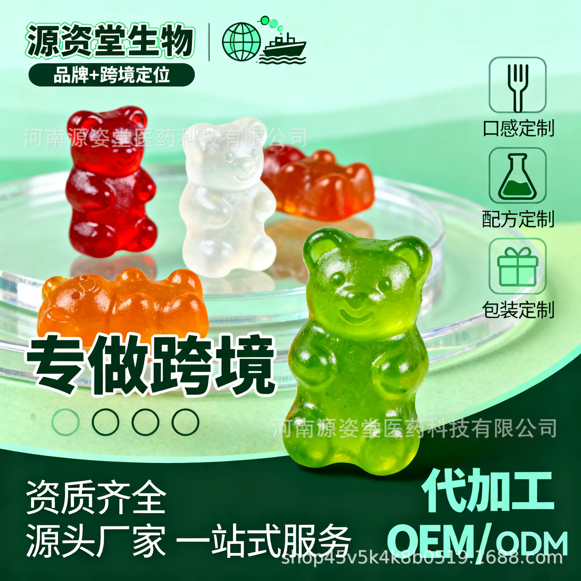 新式软糖跨境各种形状软糖膳食补充剂软胶囊硬胶囊贴牌鱼油口服液