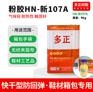 ������֬���zHN-��107A�zˮ��ˇƷ����zЬ���z�����߅��λ�z9kg
