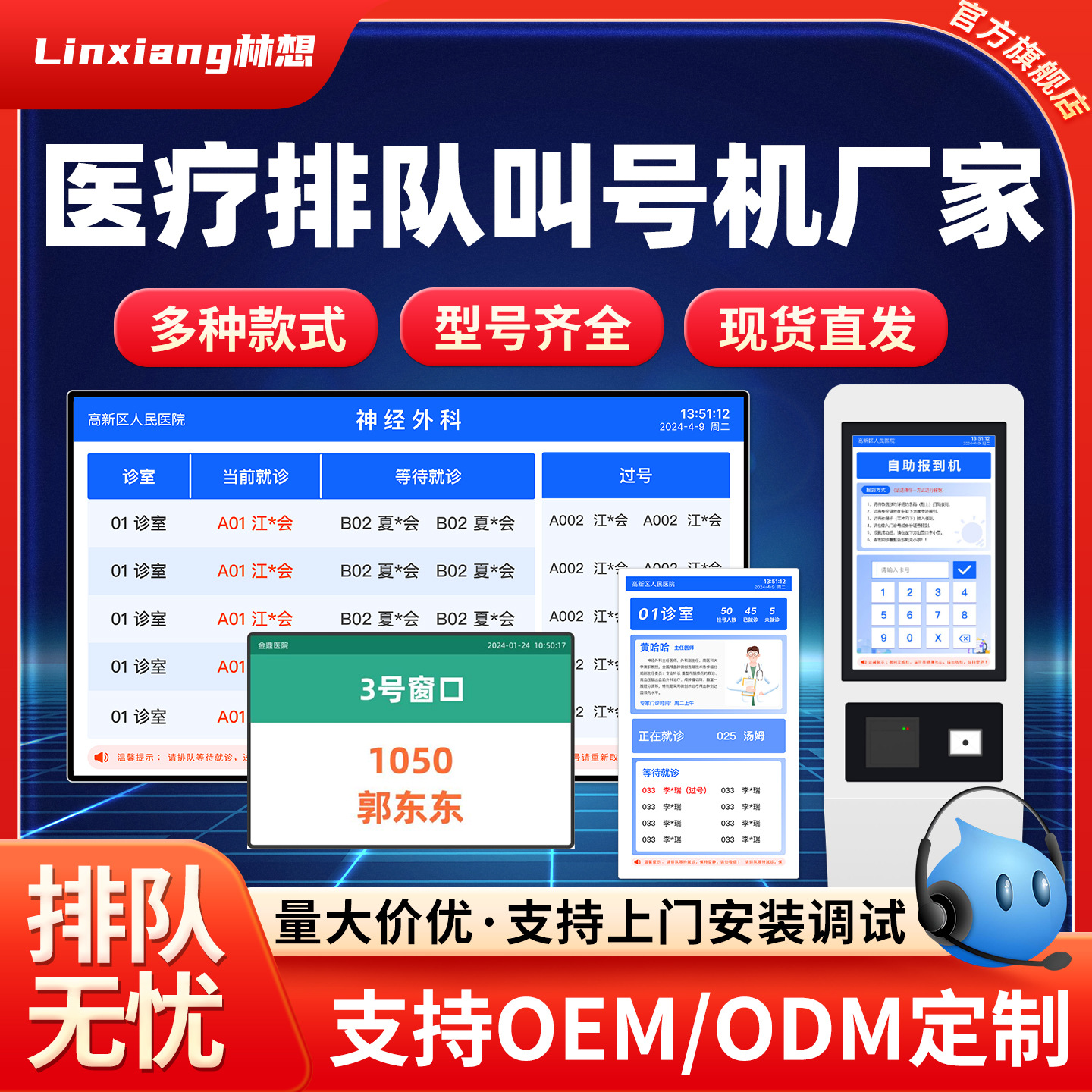 医疗自助取号机排队叫号智能系统立式身份读取显示器触摸窗口导诊
