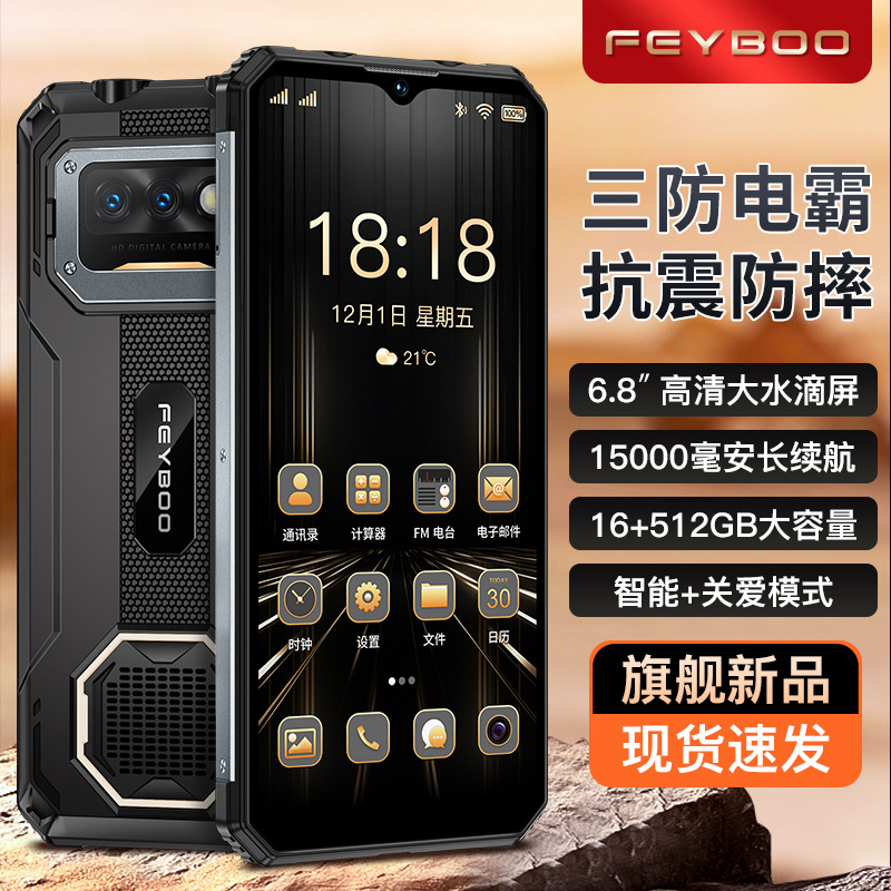 正品三防智能手机5G户外卖骑手15000ma全网通防摔专用户外神器