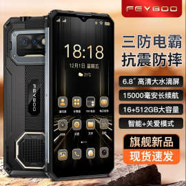 电霸卖骑手三防全网通智能手机15000毫安大电池超长待机5G全网通