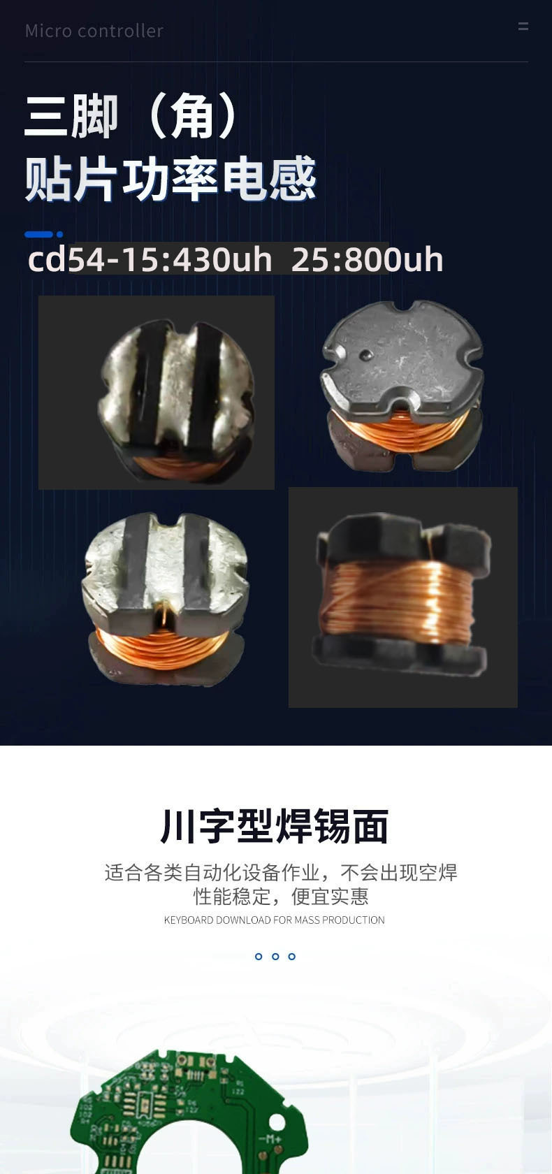 三脚升压贴片电感CD54