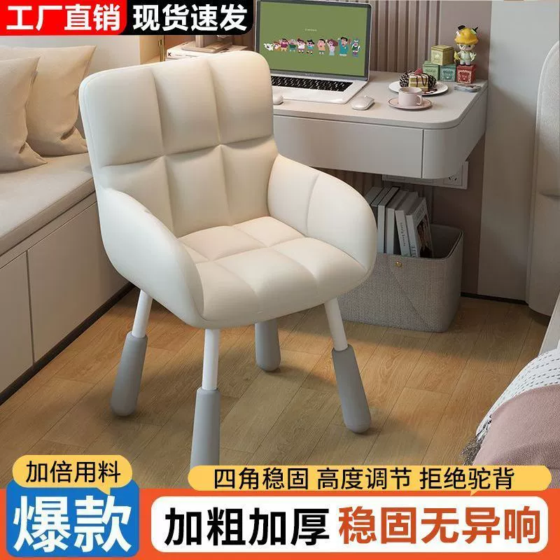 Компьютерное кресло, табурет для макияжа, стул для спальни девочек, общежитие, офис, длительное сидение, не усталость, подъемное компьютерное кресло, домашнее кресло
