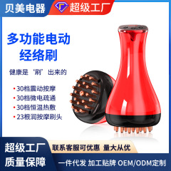 家庭用電気スクレーピング器具美容院浚渫マッサージ経絡ブラシ真鍮経絡スクレーピング器具理学療法