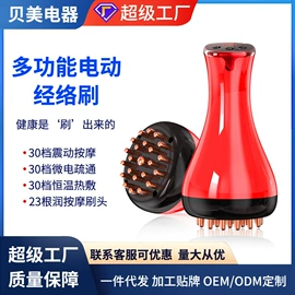 电子美容仪;电动刮痧仪;面罩美容仪