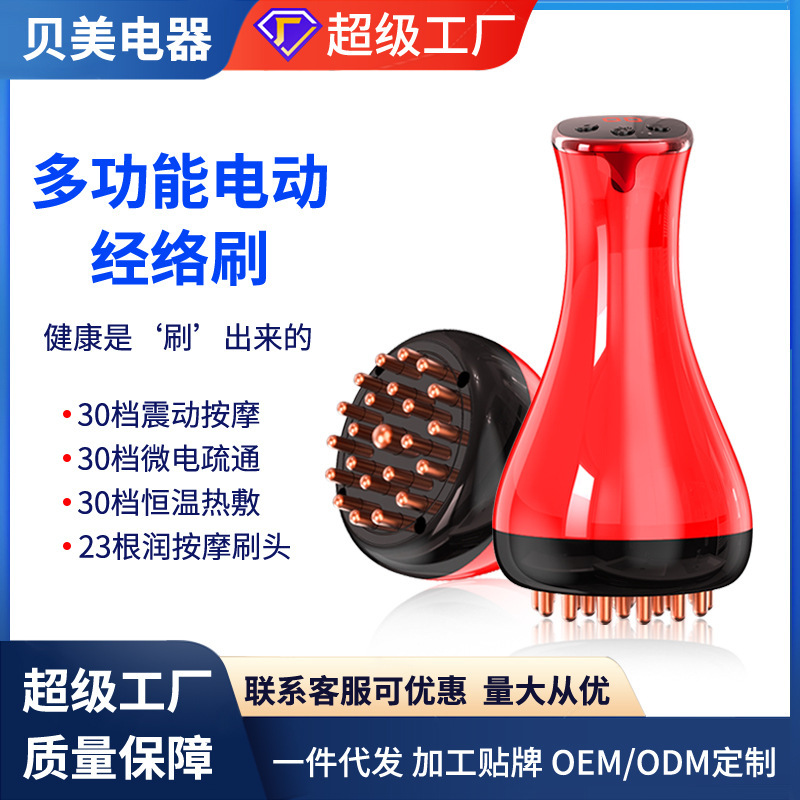 家庭用電気スクレーピング器具美容院浚渫マッサージ経絡ブラシ真鍮経絡スクレーピング器具理学療法|undefined