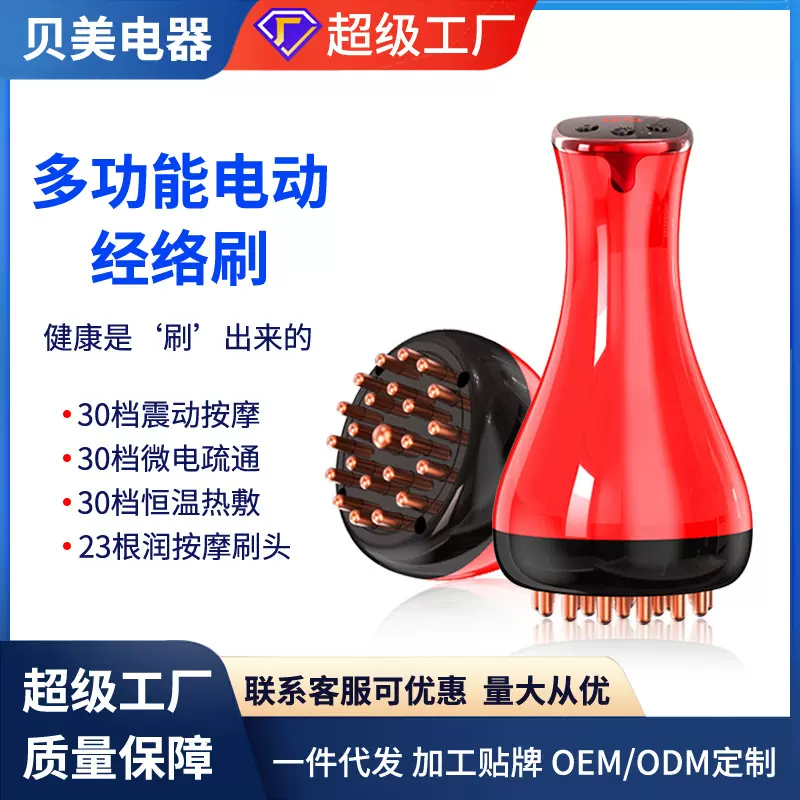 电动刮痧仪美容院疏通按摩经络刷黄铜经络仪器理疗七代理疗仪热疗