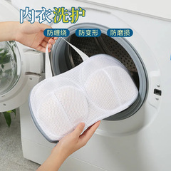 ブラジャーケアバッグ、洗濯機専用下着洗濯加工品、ランドリーバッグ、洗濯ネットバッグ、変形防止ケアバッグ