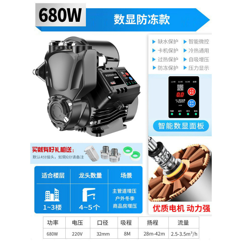 [680W 디지털 디스플레이 부동액 모델] 압력 표시 + 자동 시작 및 정지