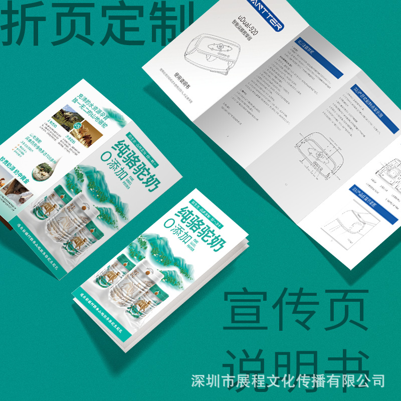教材年鉴产品说明书定制宣传册图书数码画册折页风琴折说明书印刷