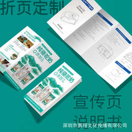 三折页印刷定制企业宣传册公司画册数码彩印培训资料说明书印刷